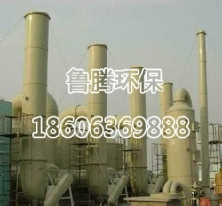 玻璃钢洗涤塔
