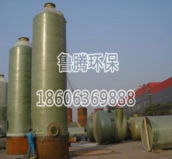 玻璃钢喷淋塔
